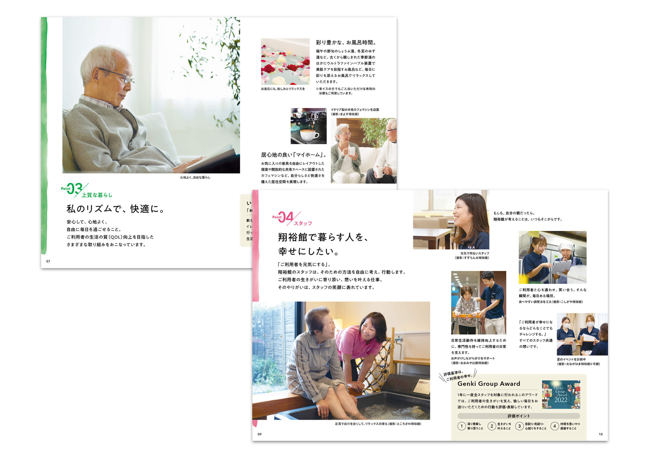 老人介護施設 コンセプトブック作成_669 - 東京のブランディング